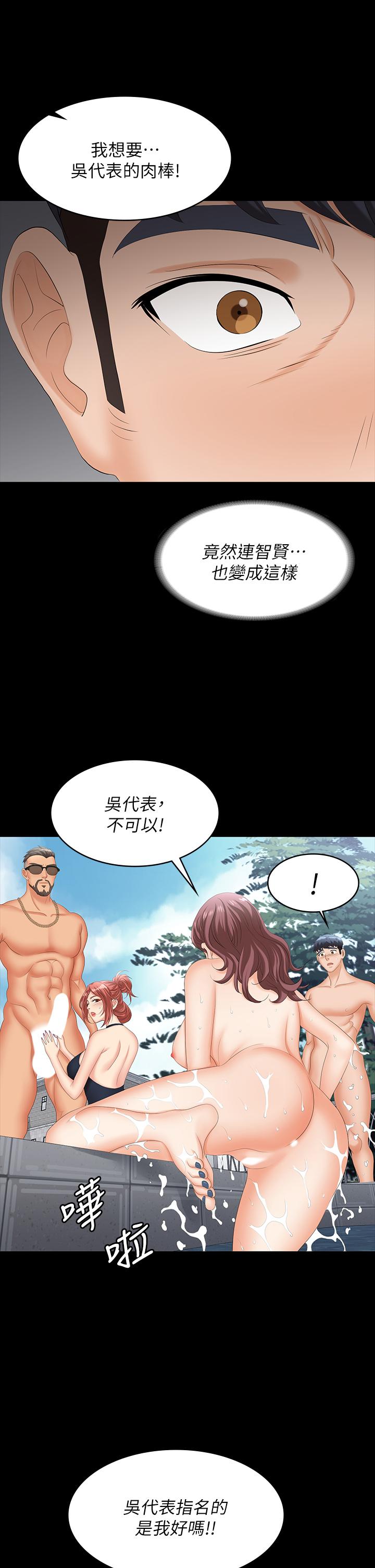 第79話-我也想被你寵幸 - 第13.jpg页