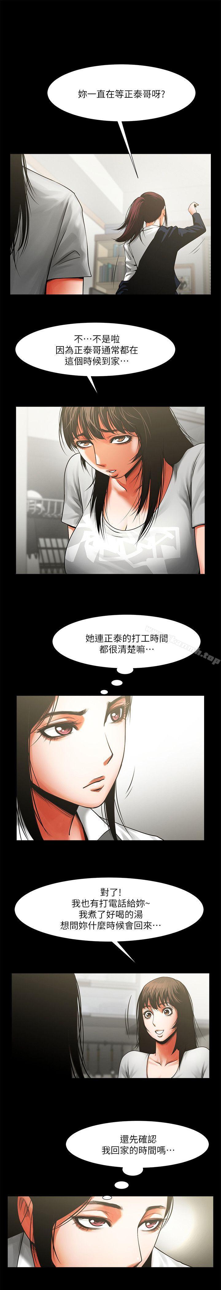 第10話 - 友真對銀夏起疑 - 第4.jpg页