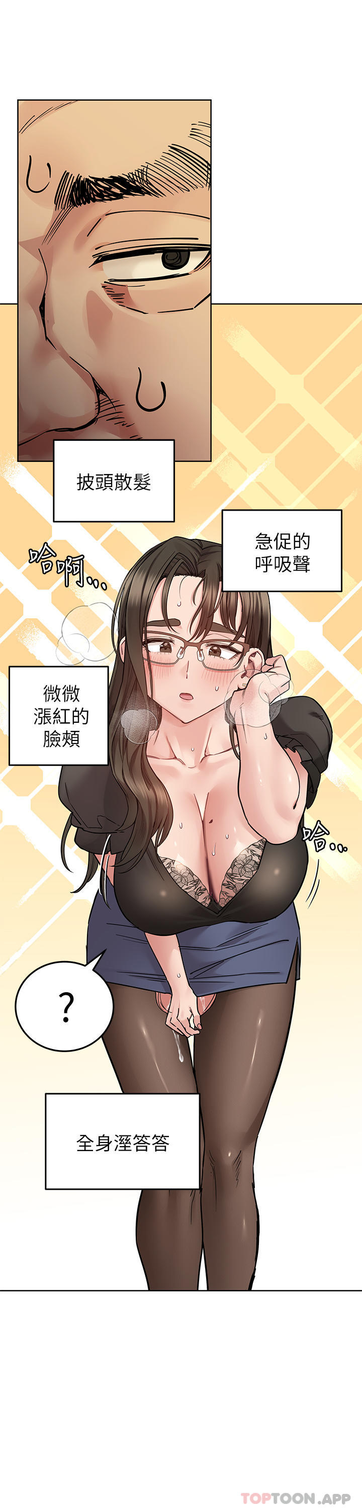 第85话-在学校楼梯间激战 - 第55.jpg页