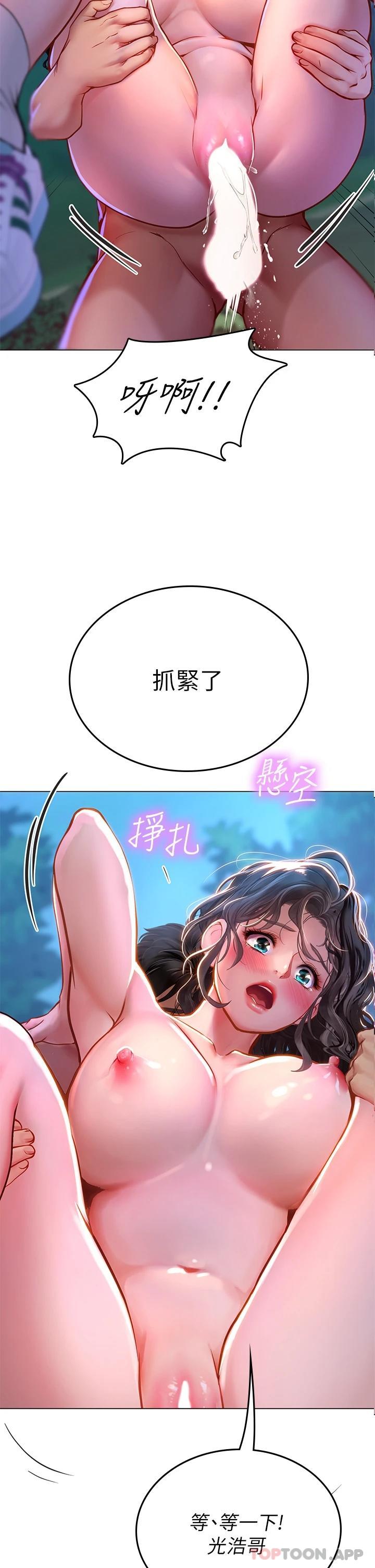 第31话-继续插，不要停 - 第33.jpg页