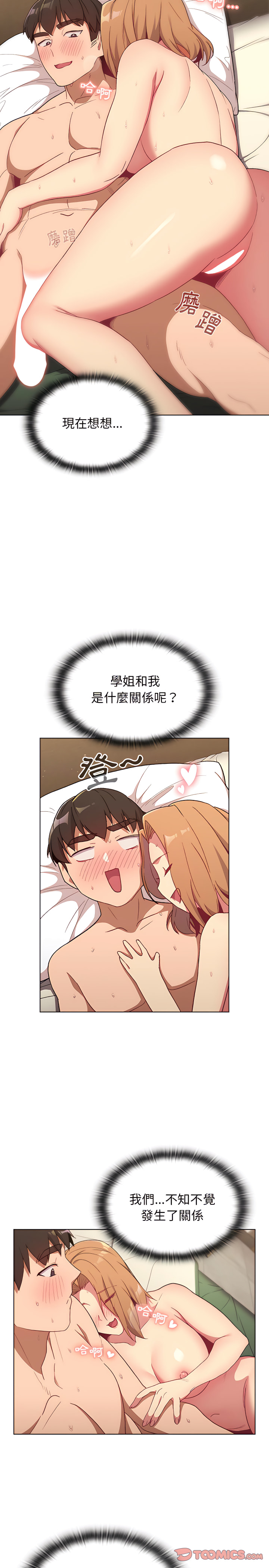 第16话 - 第14.jpg页