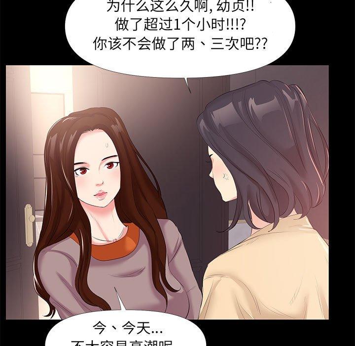 第 25 话 - 第57.jpg页