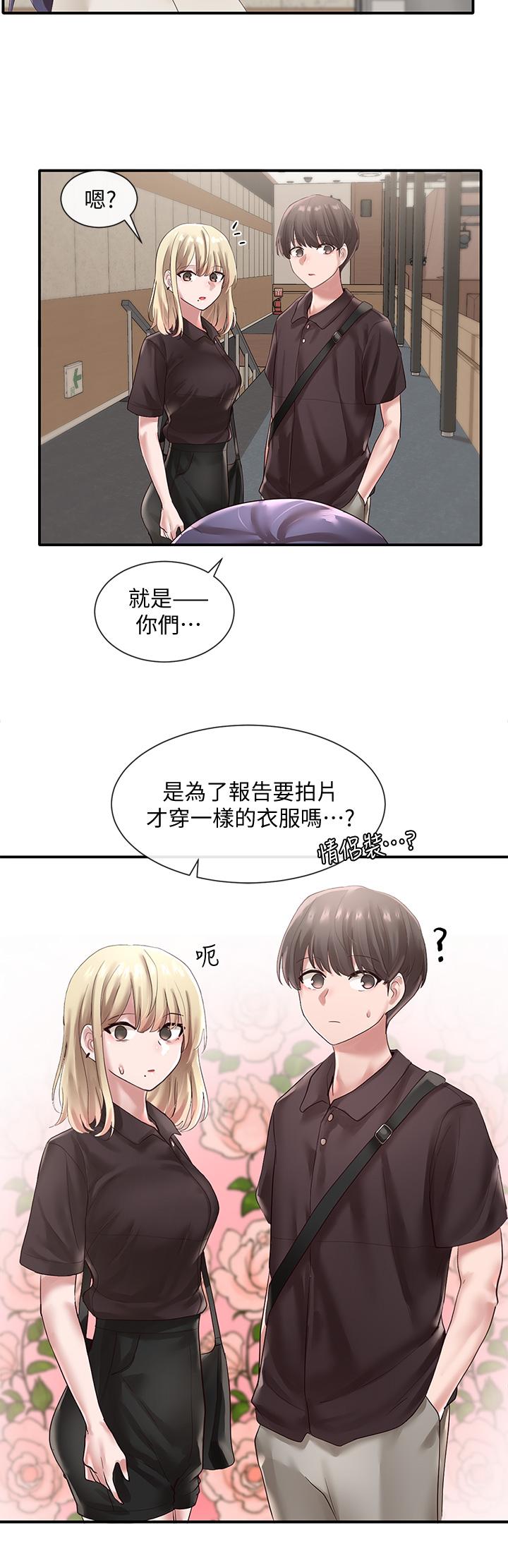 第43話-她們對毅杰的心意 - 第25.jpg页