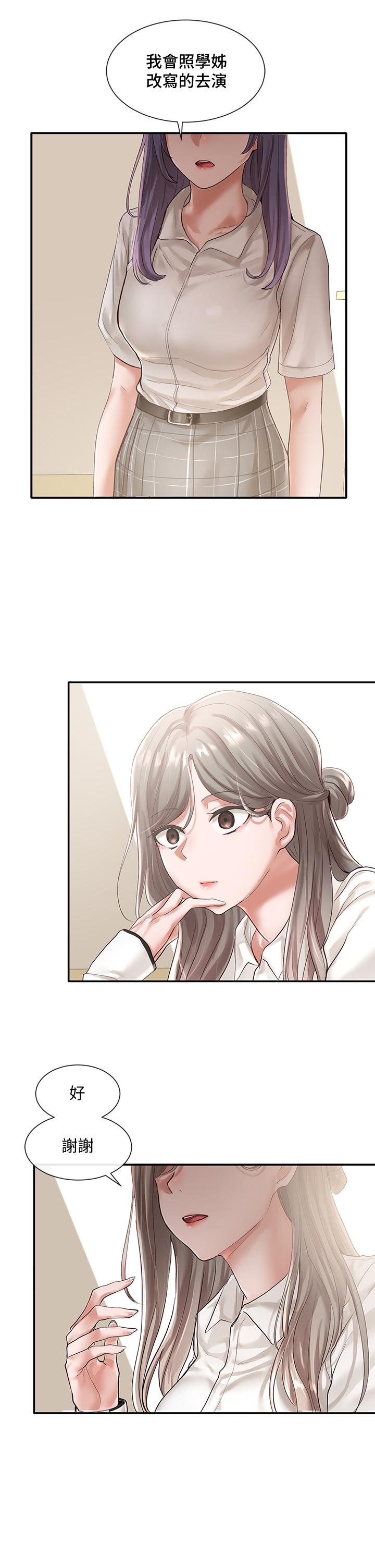 第48話-舒欣的抉擇 - 第36.jpg页