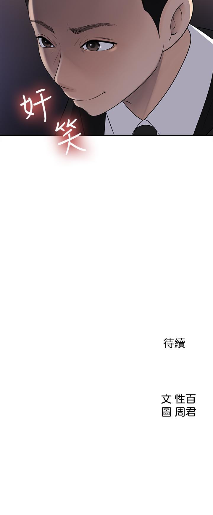 第33話-車內的熾熱喘息 - 第32.jpg页