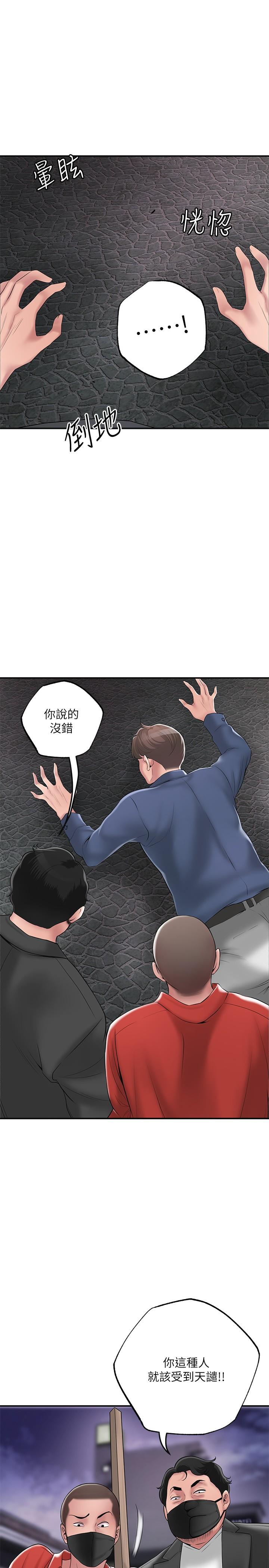 第44話-隨便亂搞的代價 - 第20.jpg页