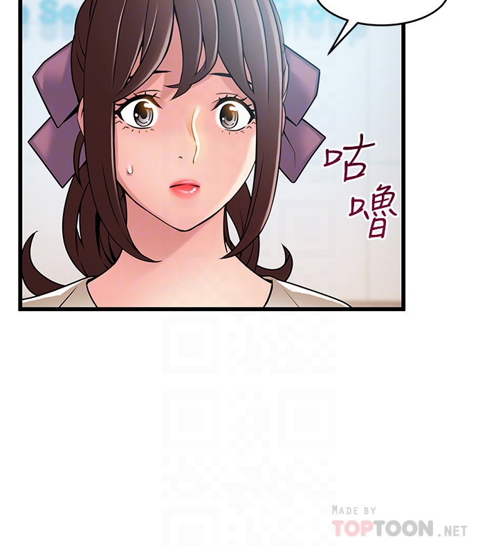 第58话-做完之後就別往來 - 第33.jpg页