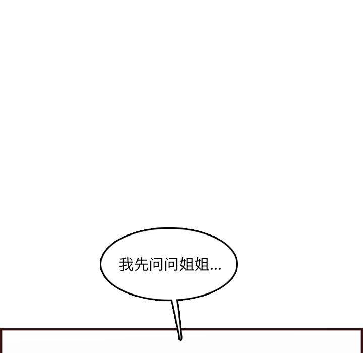 第 59 话 - 第17.jpg页