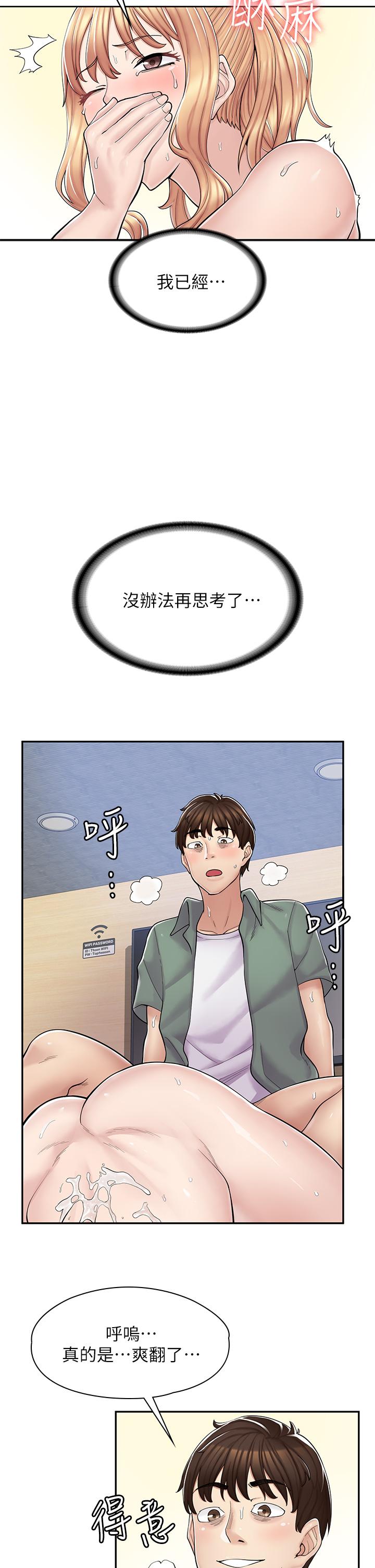 第4话-与员工培养默契 - 第39.jpg页