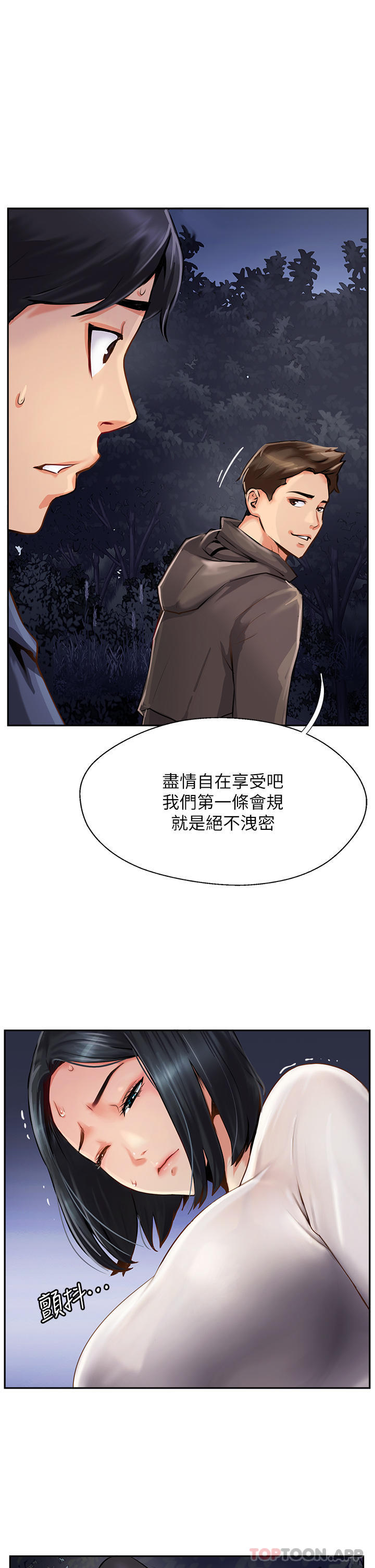 第7话-可以来我家吗 - 第5.jpg页