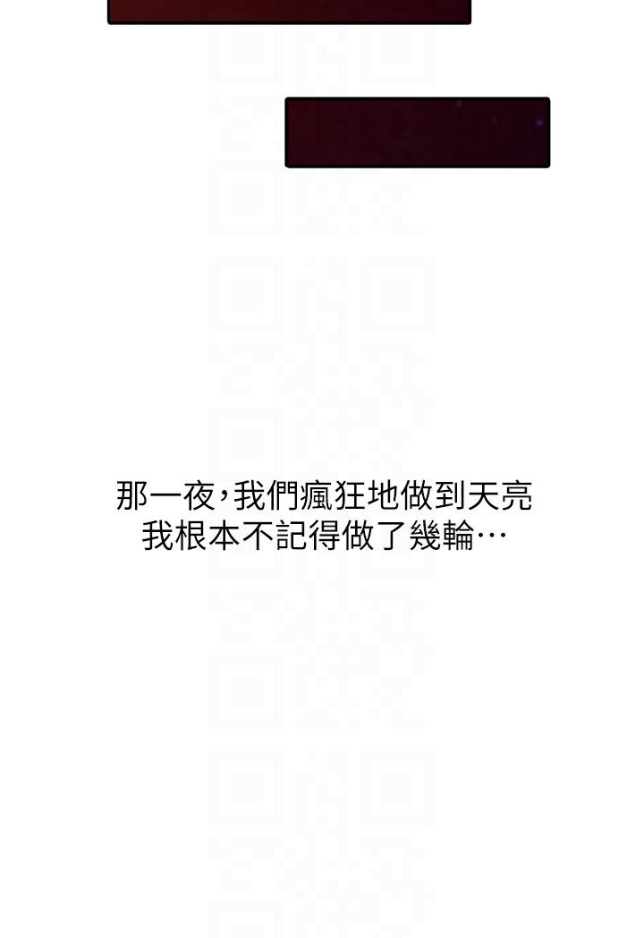 第43話-魅惑的友人前妻 - 第27.jpg页