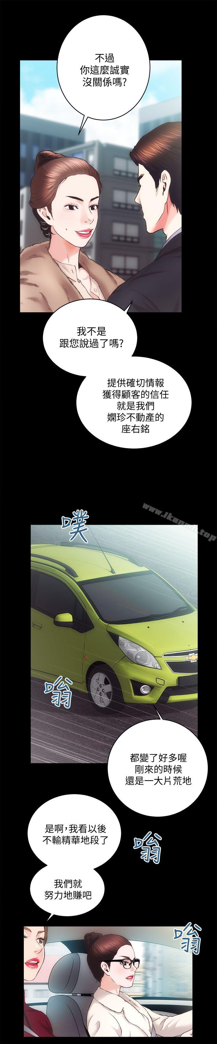 第22话 - 田主任用身体签的合约 - 第10.jpg页