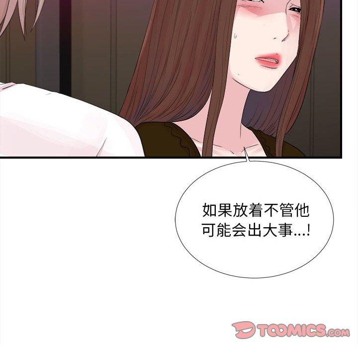第 40 话 - 第14.jpg页