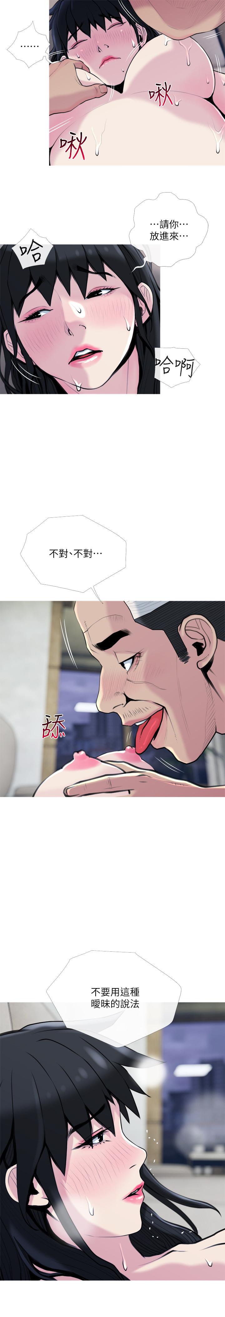 第28話-亂入 - 第13.jpg页
