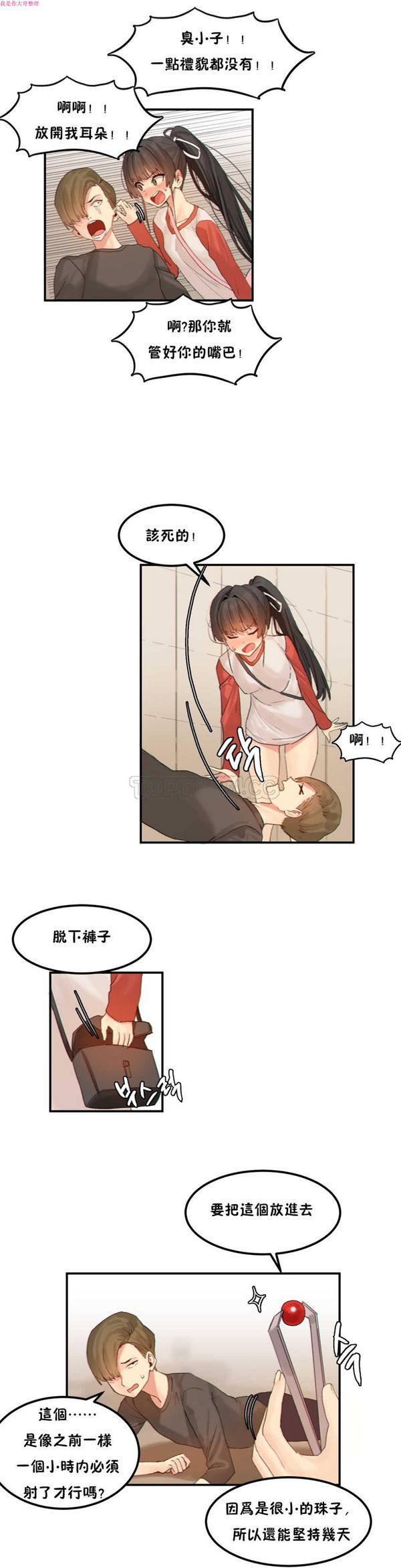 第 15 话 - 第3.jpg页