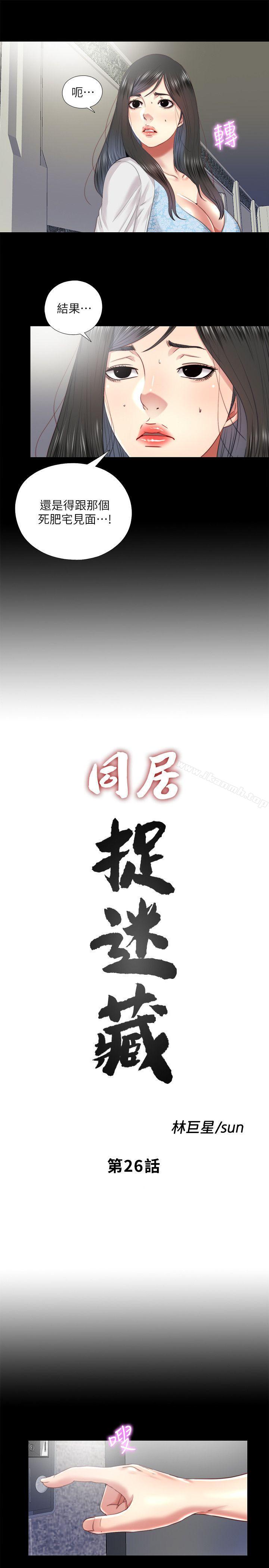 第26话-妳有穿…内裤吗? - 第3.jpg页