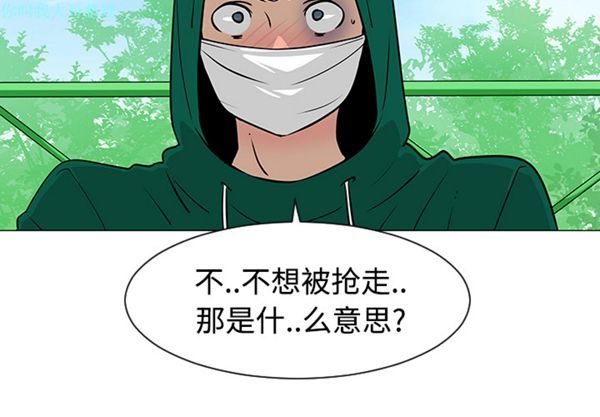 每天忍耐的男人 第 22 话 第2页