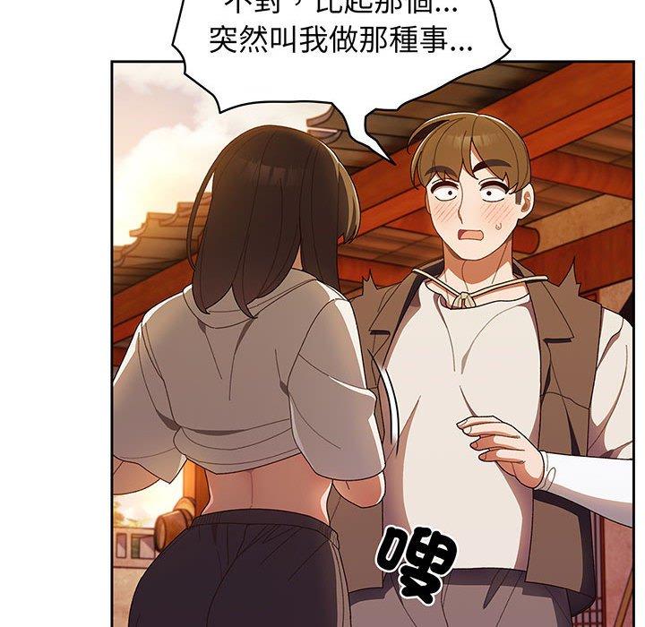 第3话 - 第140.jpg页