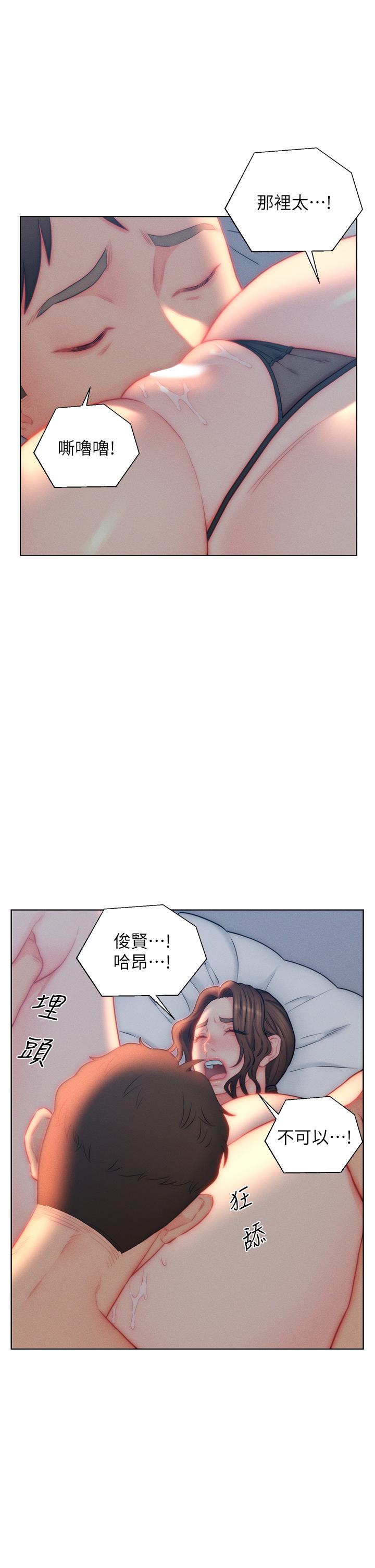 第28话-我和岳父谁更猛 - 第3.jpg页