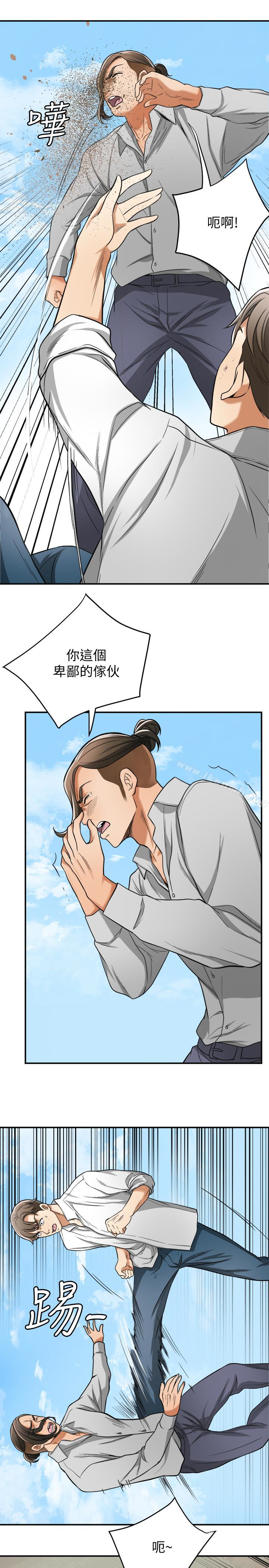 第37话-被戴绿帽的是你! - 第24.jpg页