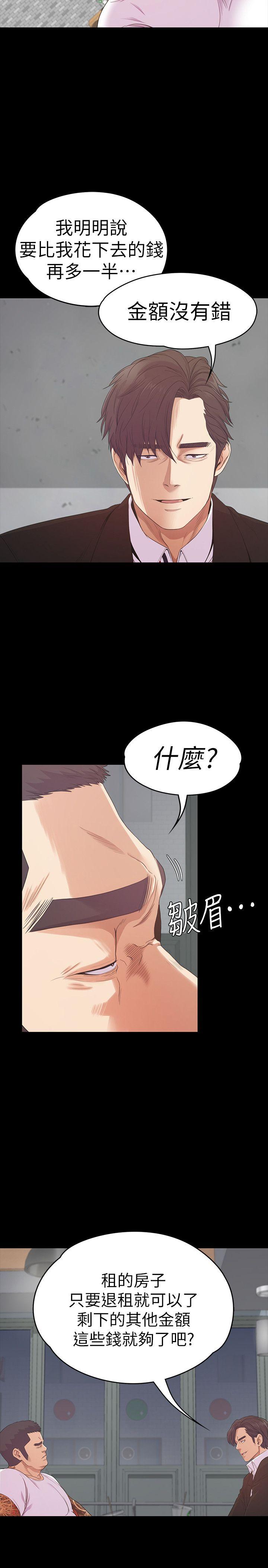第55话-和朵兒重逢 - 第4.jpg页