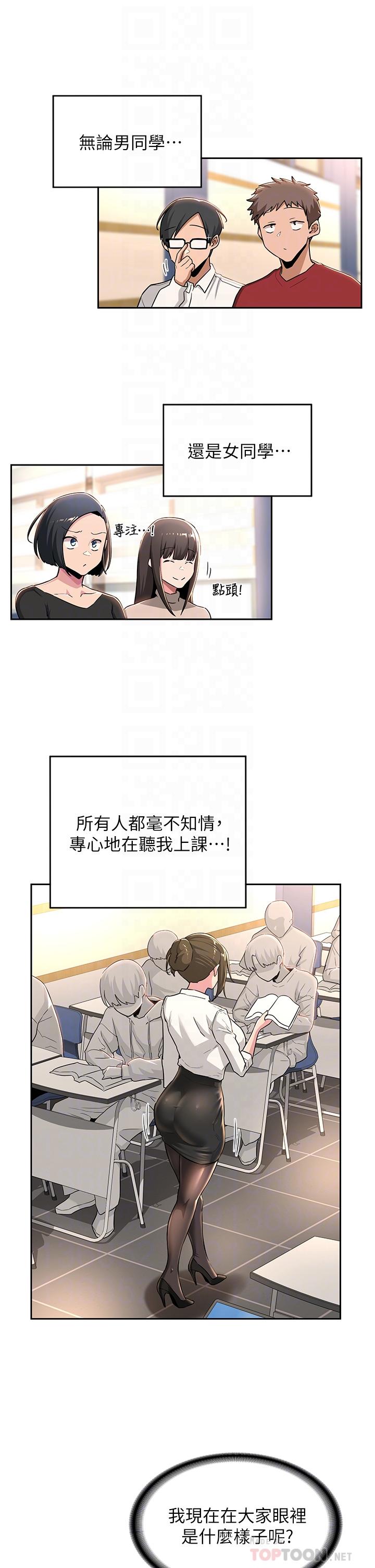 第41話-光天化日下的野炮誘惑 - 第4.jpg页
