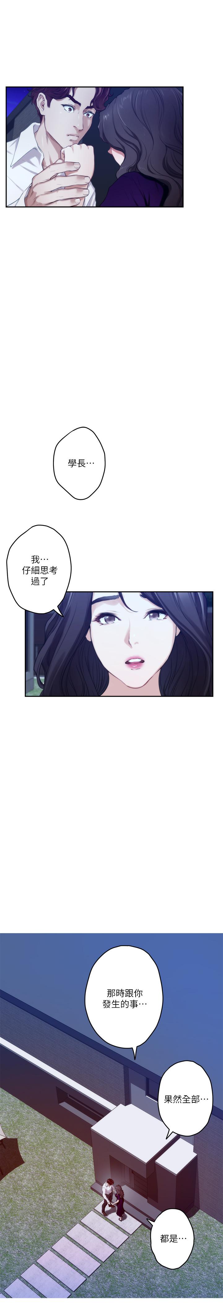 第97话-想完成我们的乐章 - 第2.jpg页