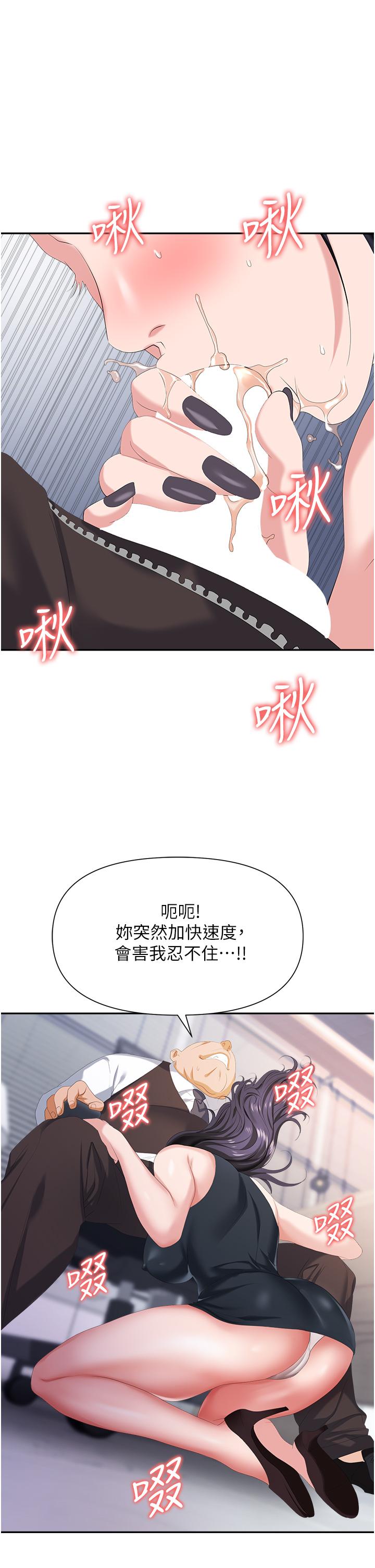 第11话-不择手段的发情母狗 - 第32.jpg页