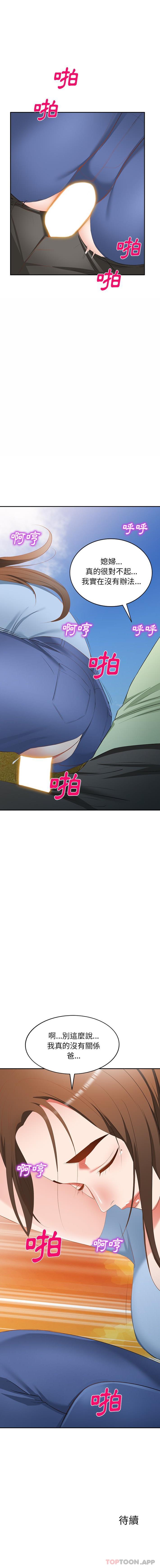 第22话 - 第16.jpg页