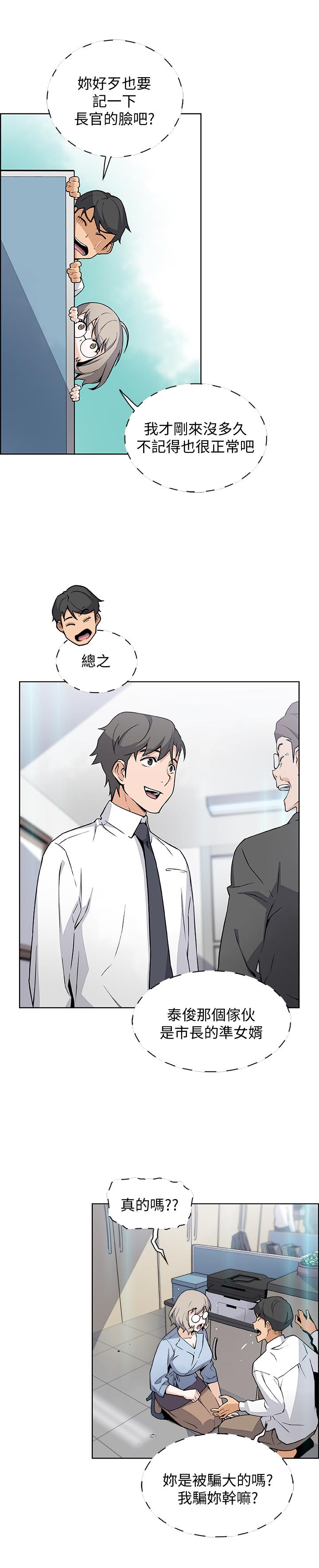 第30話-夏綾大膽的絲襪誘惑 - 第19.jpg页