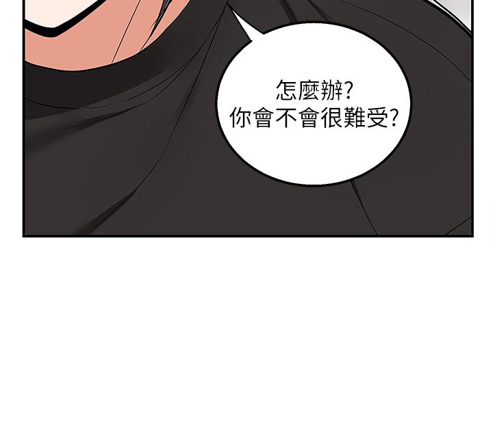 第24話-甜蜜的咖啡牛奶 - 第29.jpg页