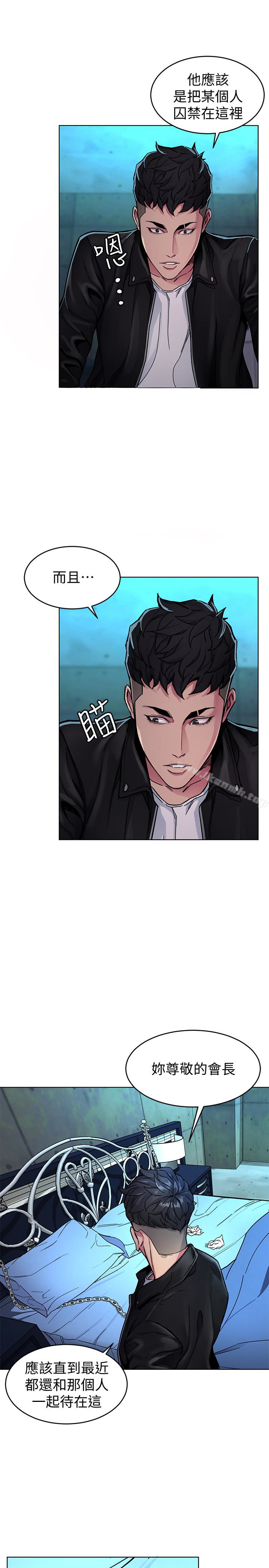 第27話-我想在妳的床上跟妳做愛 - 第5.jpg页