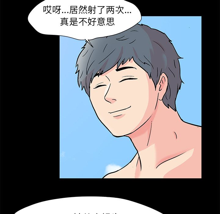 第86话 - 第21.jpg页