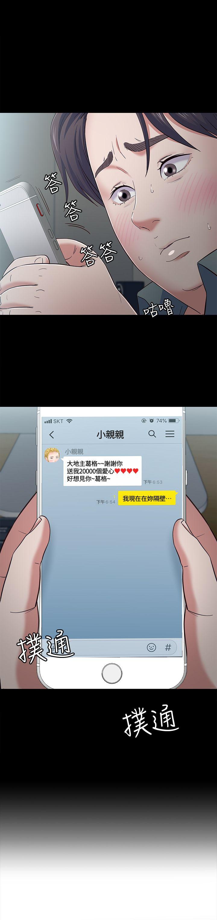 第 84 话 - 第1.jpg页
