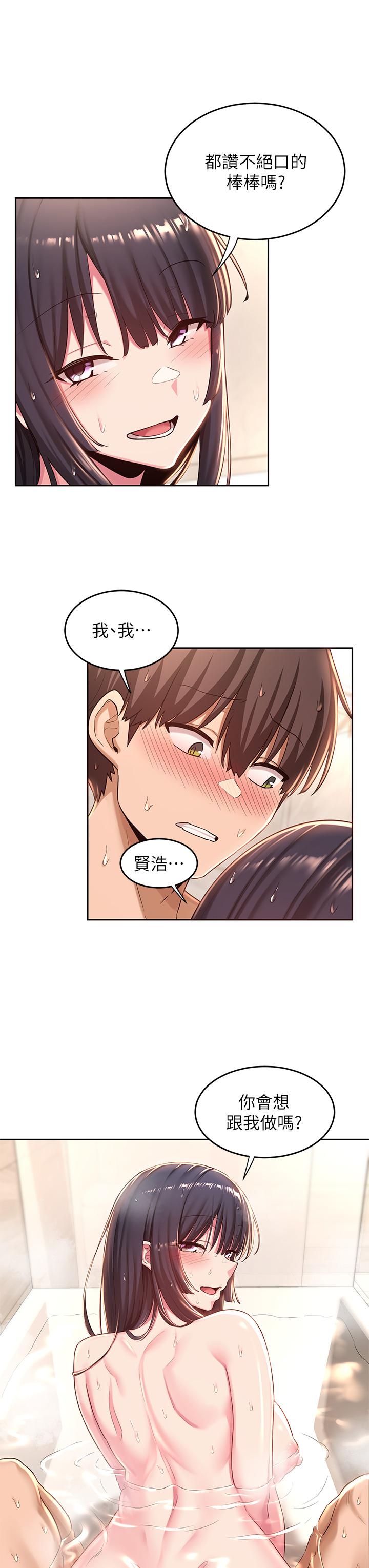 第35話-在煙霧繚繞的浴室約會 - 第22.jpg页