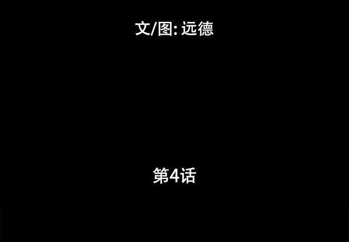 第4话 - 第3.jpg页