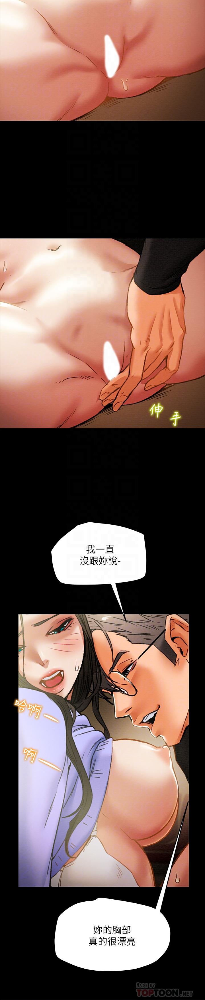 第20话-越来越湿的小穴 - 第14.jpg页