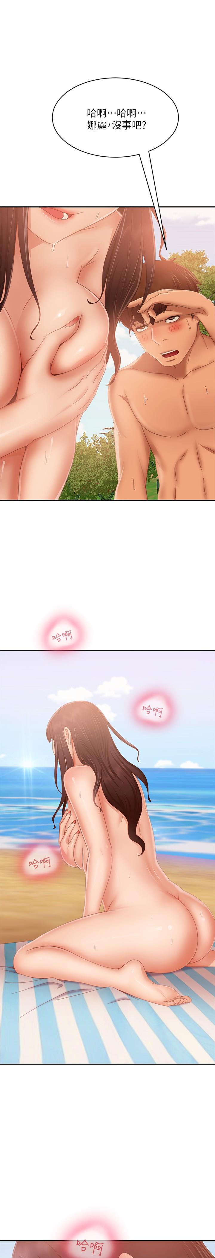 第75话-真心话大冒险 - 第9.jpg页