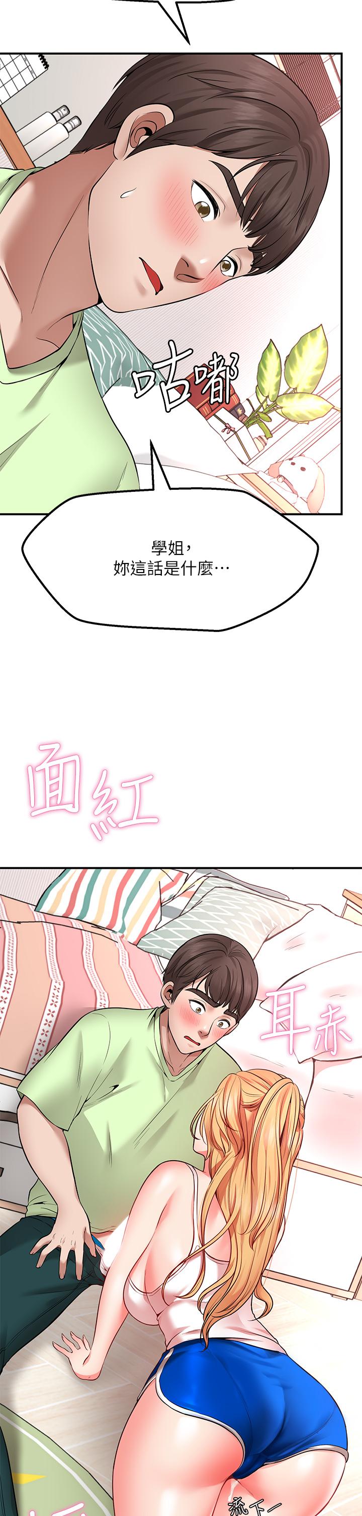 願望不射限 第4話-學姐的肉體讓人上癮 第2页