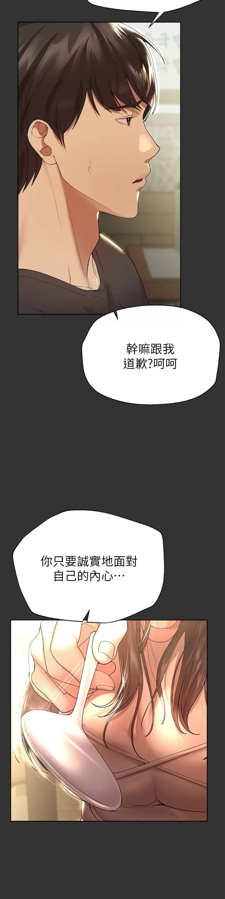 第52話-姐弟…可以做愛嗎？ - 第34.jpg页