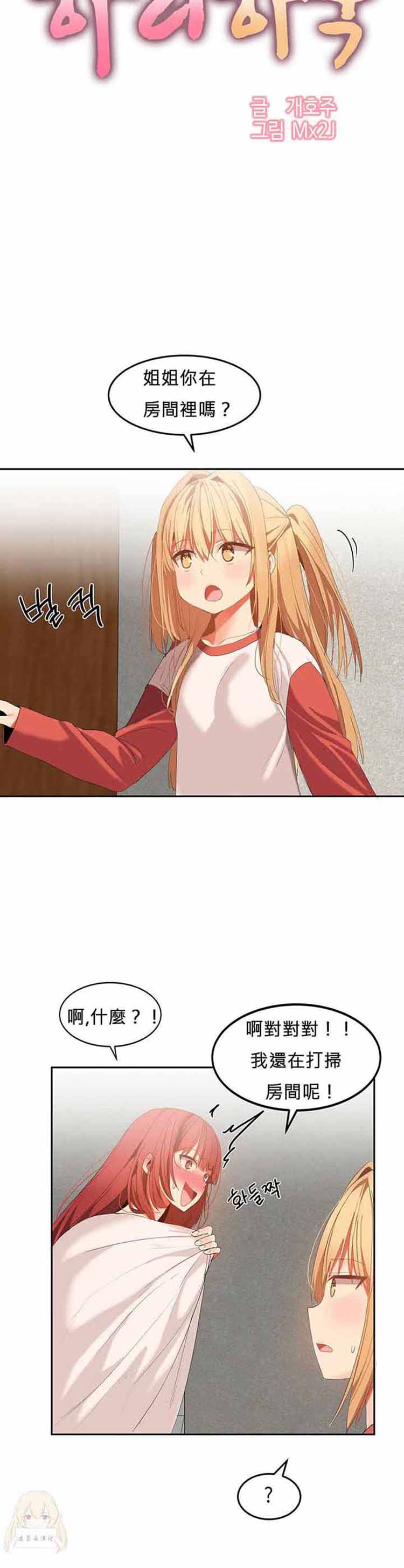 第 34 话 - 第3.jpg页