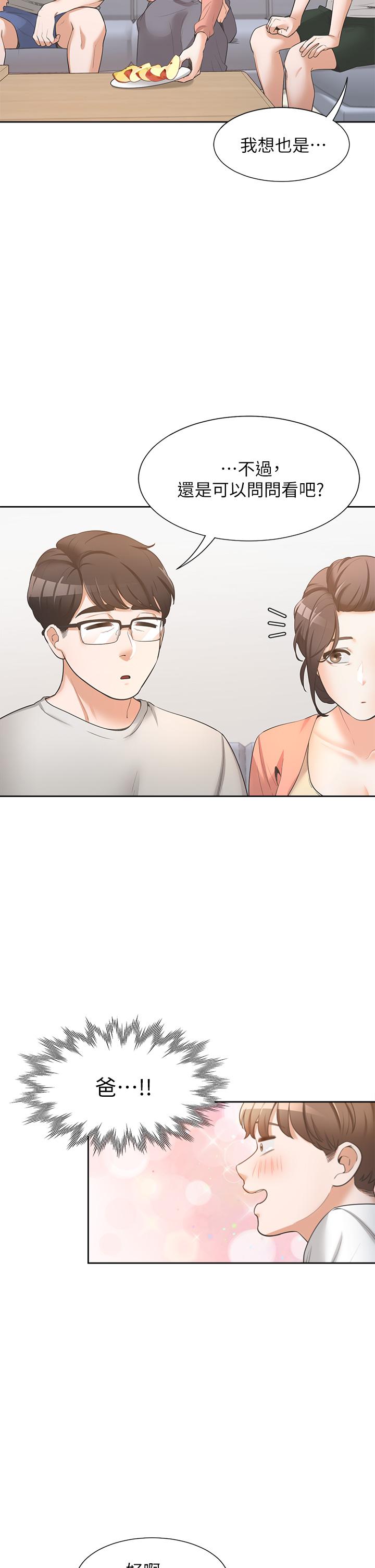 第1話-睡在上舖的裸女 - 第37.jpg页