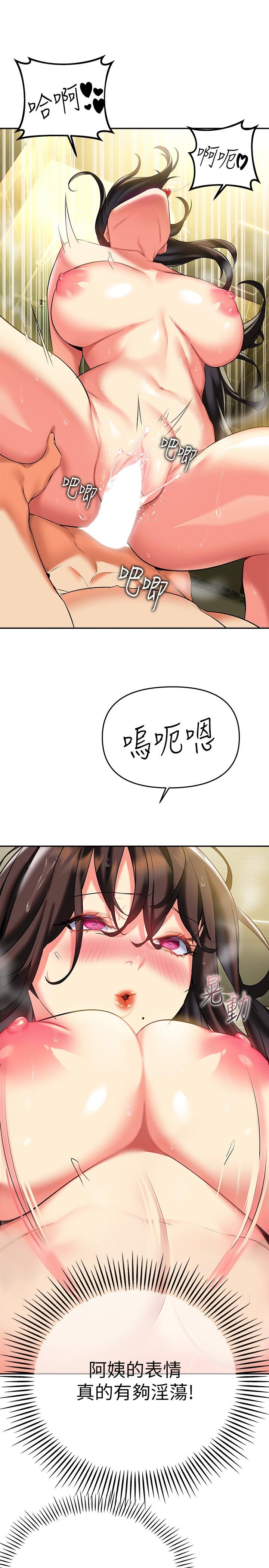 第18話-頂到喉嚨深處 - 第7.jpg页