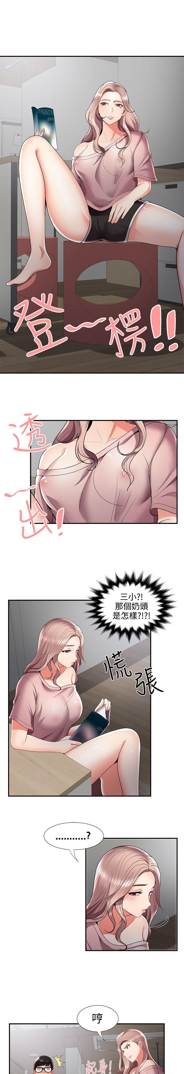 第31話 - 第4.jpg页
