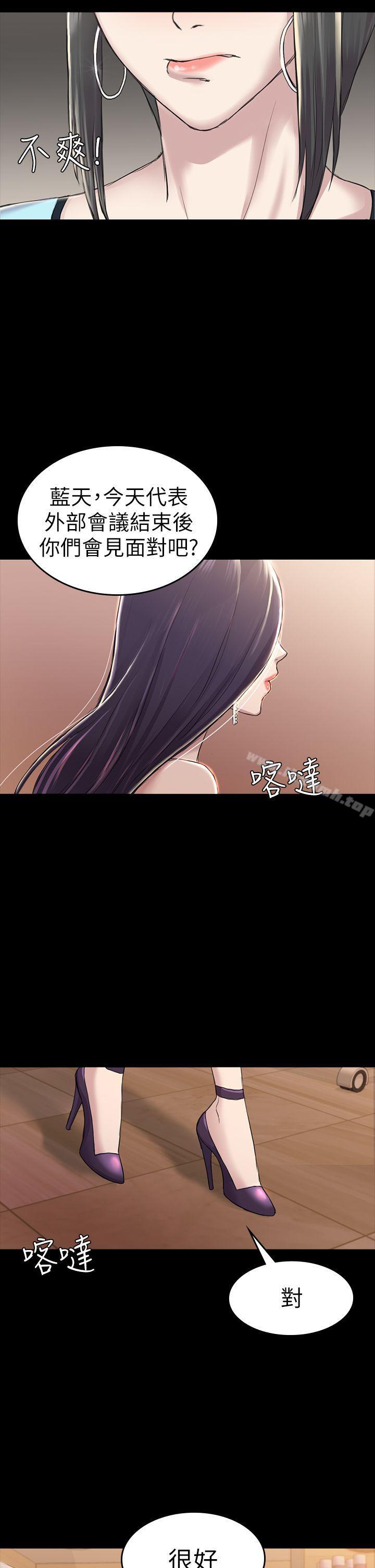第30話 - 一年後 - 第33.jpg页