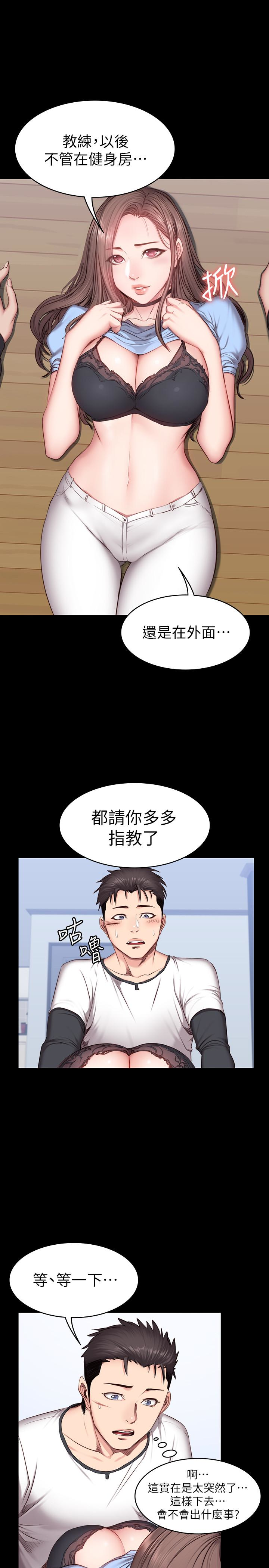 第14話-用肉體享受的特別課程 - 第16.jpg页