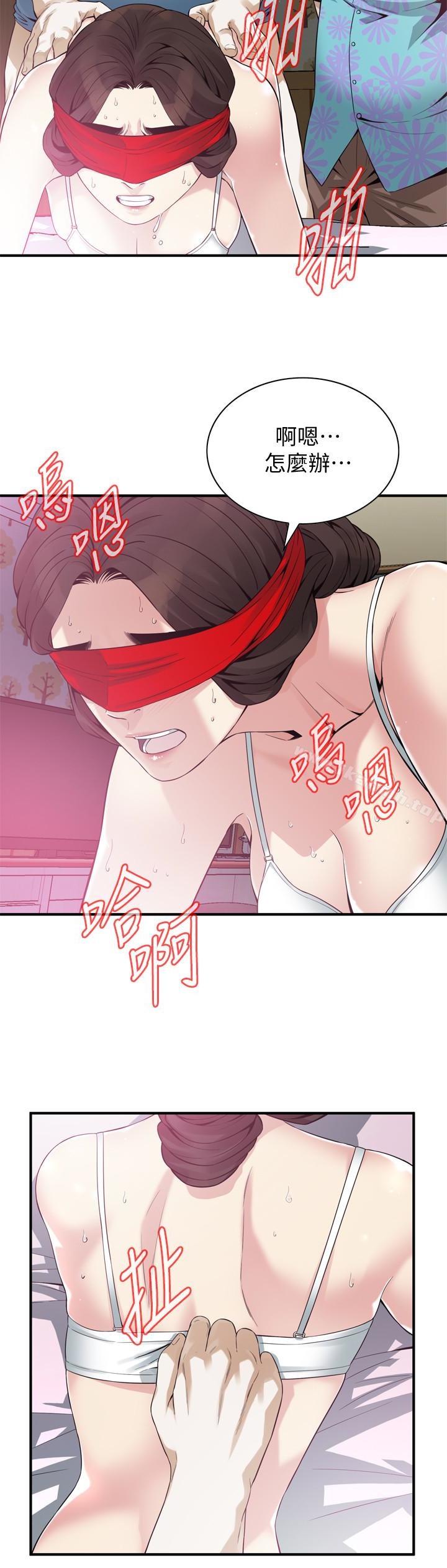 第154話-媳婦突然起疑 - 第20.jpg页