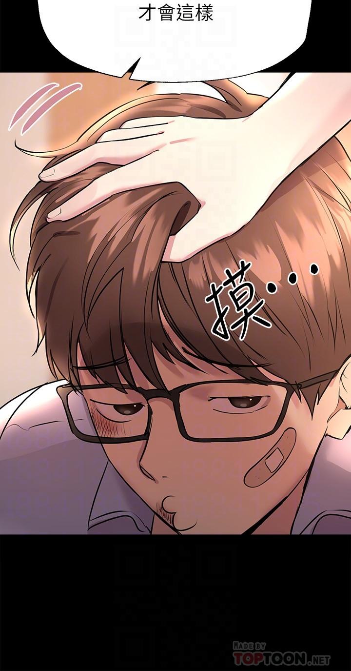 第18話-敢碰李可歆你們就死定了 - 第18.jpg页