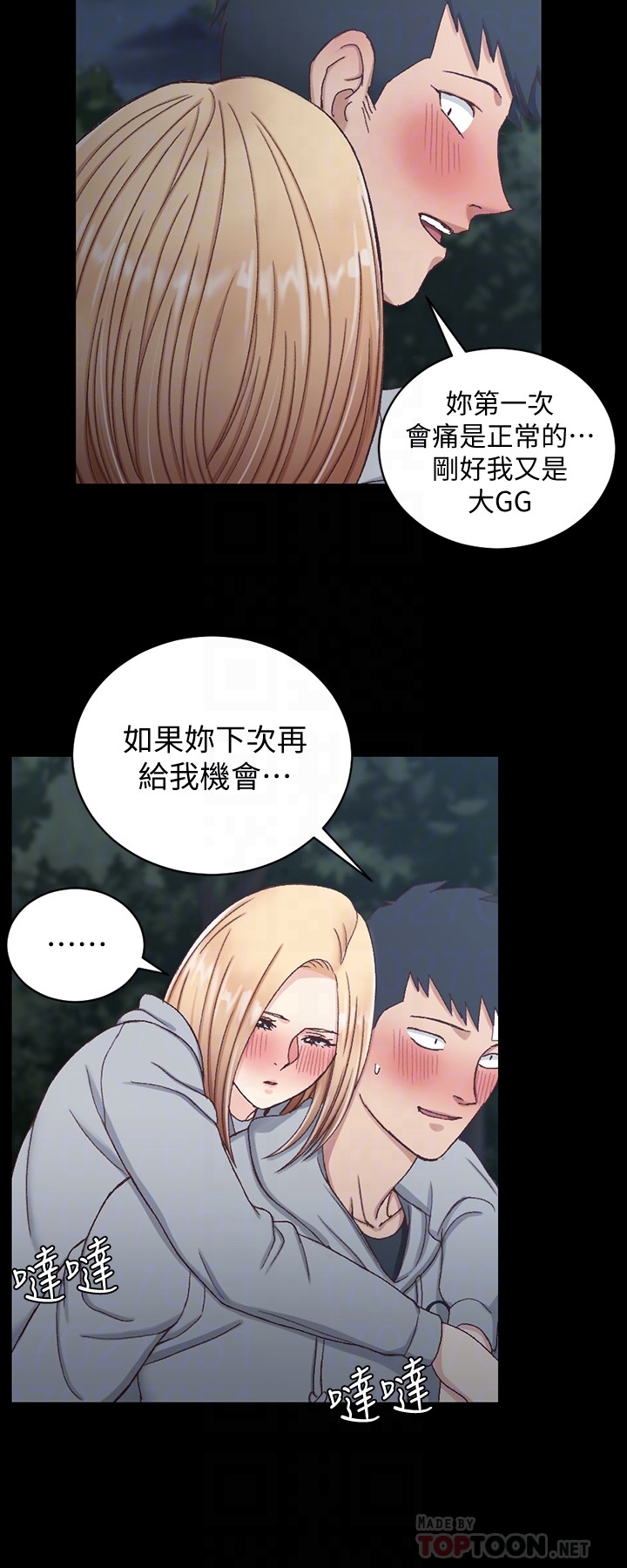 第87話-大鵰與小穴 - 第19.jpg页