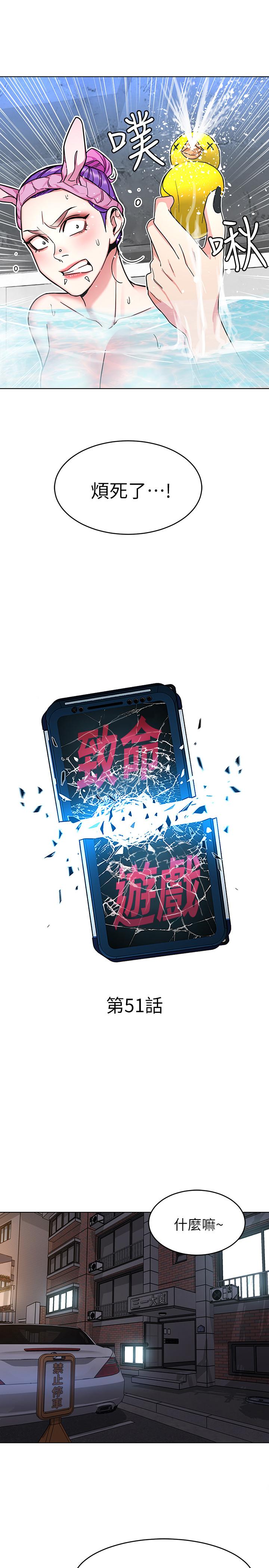 第51話-出賣自己的肉體也在所不惜 - 第7.jpg页